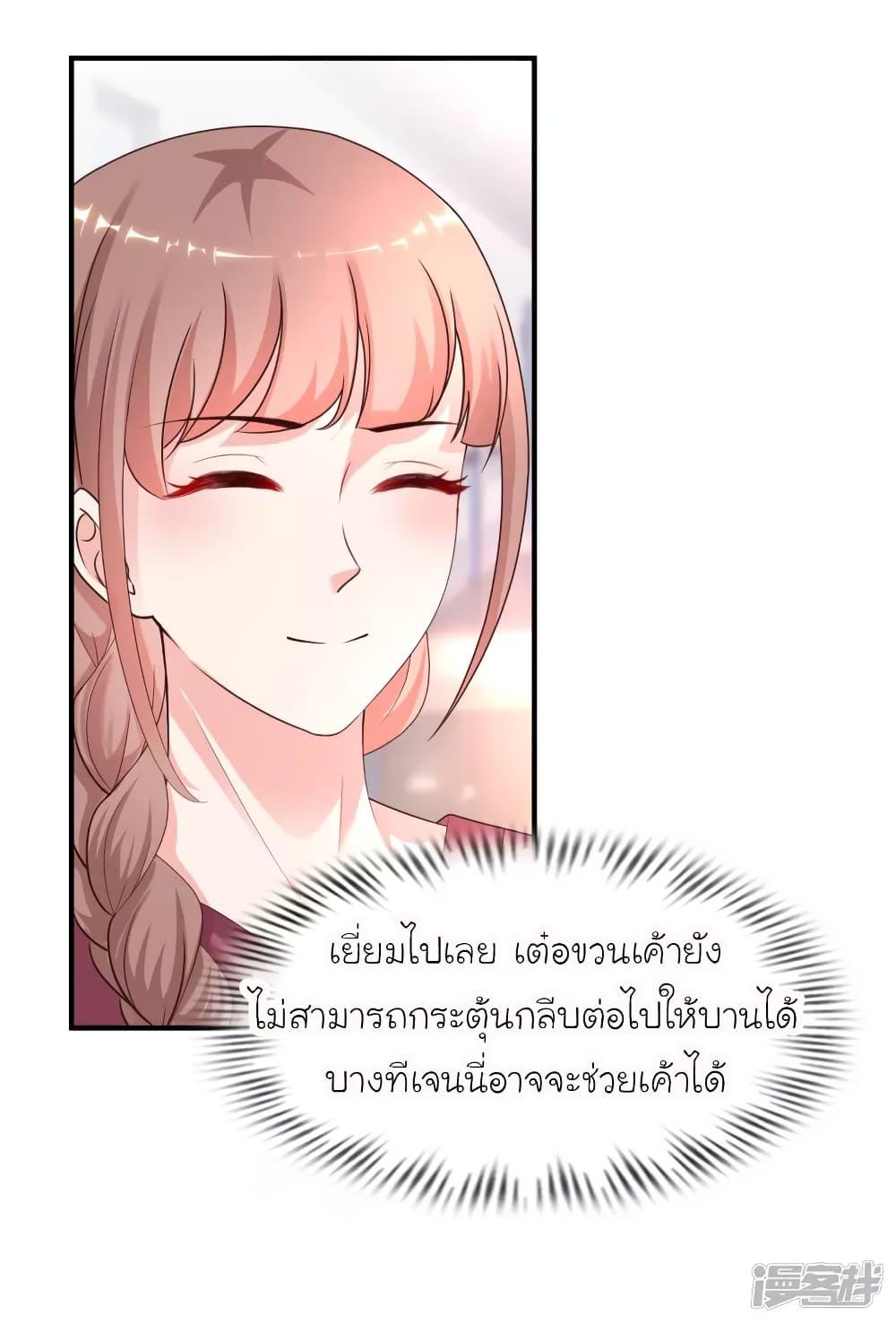 The Strongest Peach Blossom ตอนที่ 216 รูปที่ 11/37