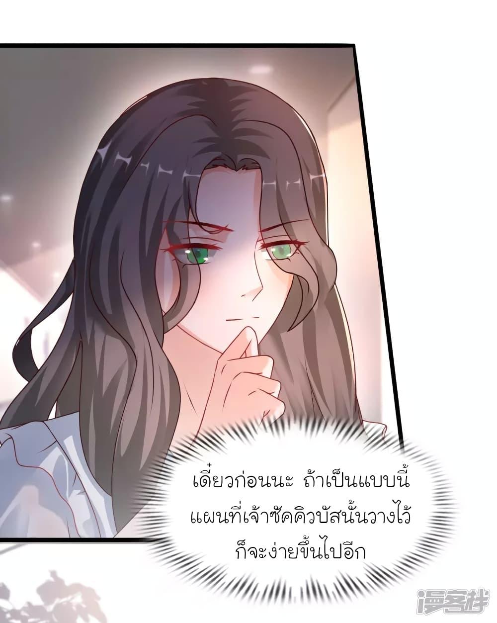 The Strongest Peach Blossom ตอนที่ 216 รูปที่ 16/37