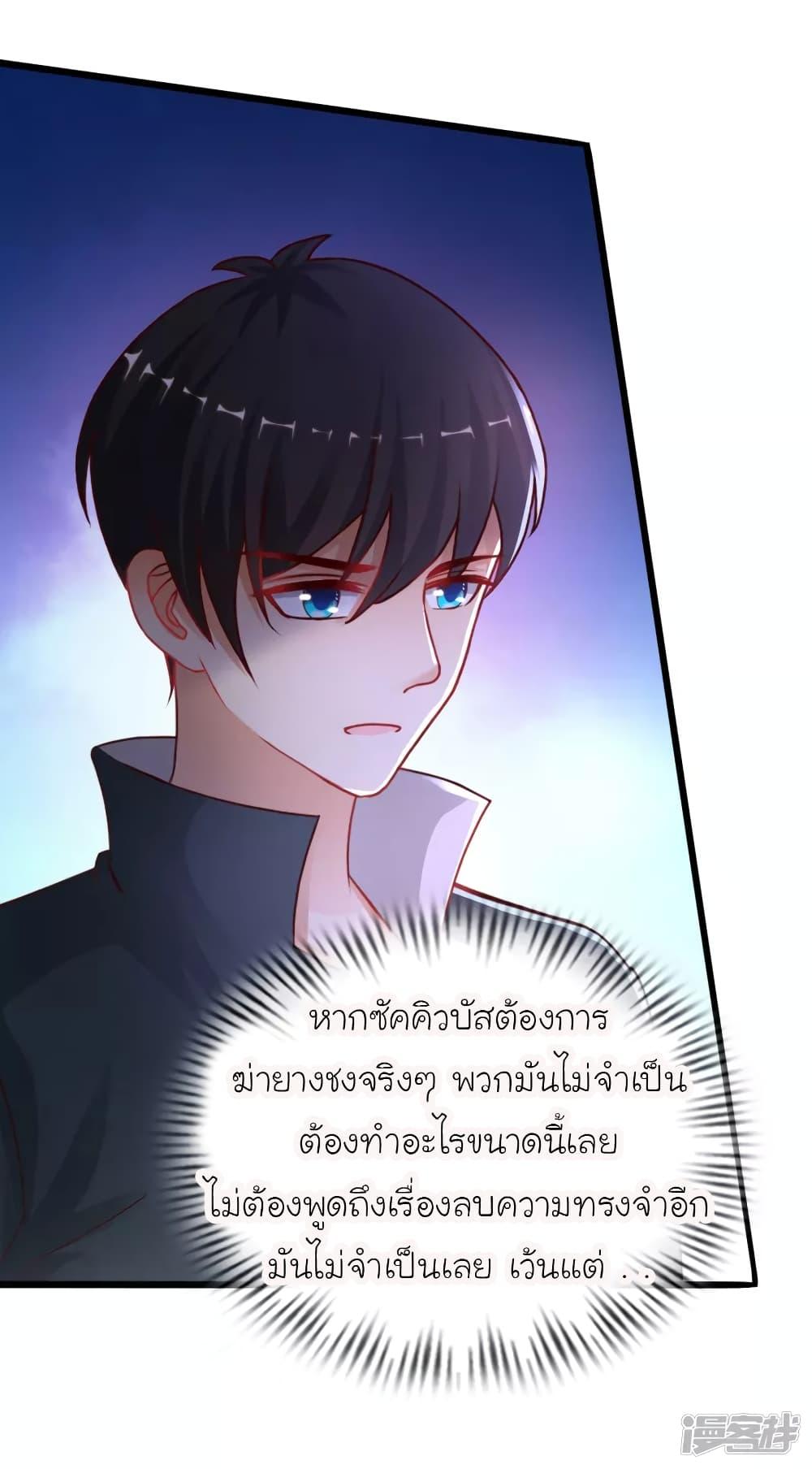 The Strongest Peach Blossom ตอนที่ 216 รูปที่ 20/37