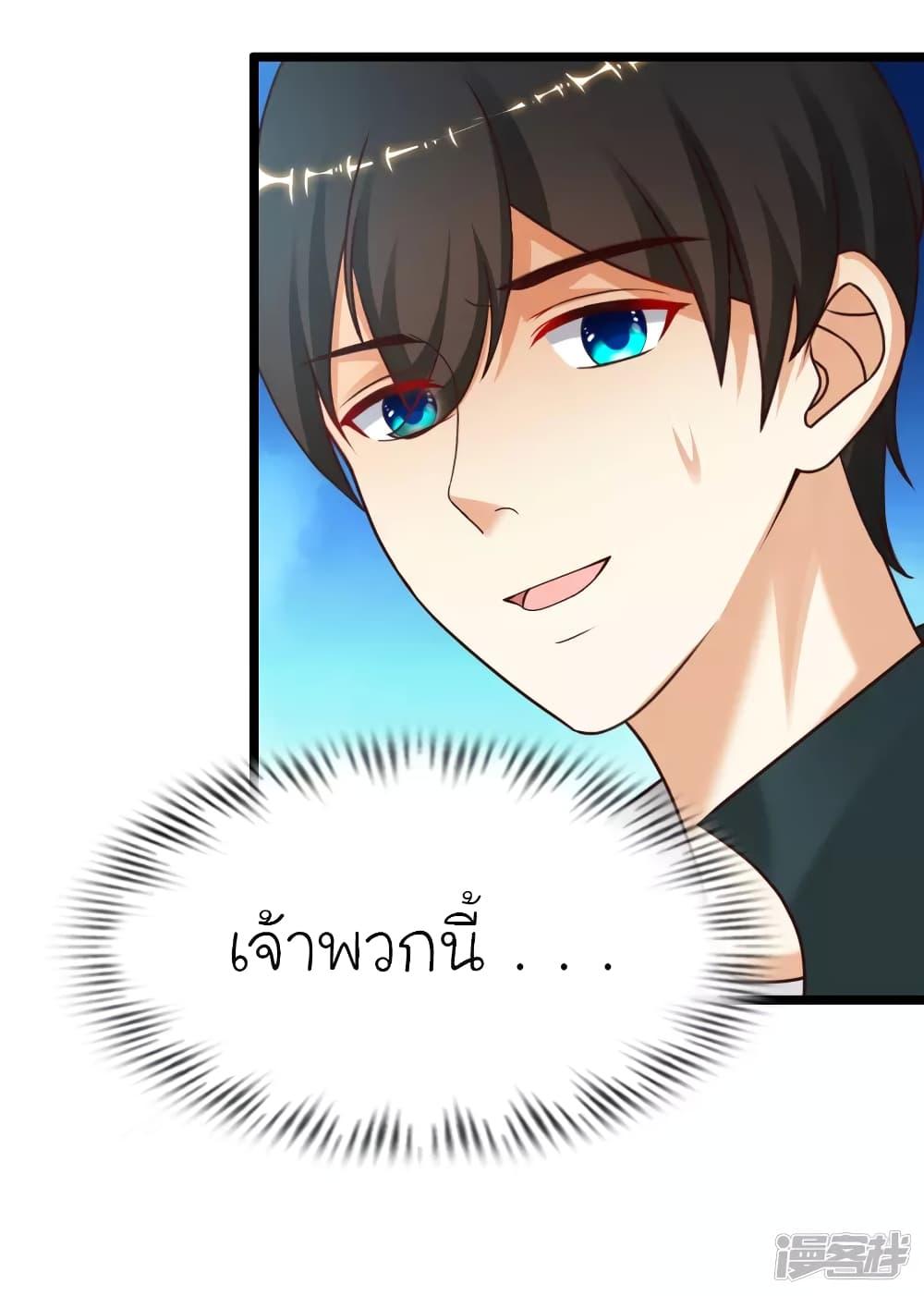 The Strongest Peach Blossom ตอนที่ 216 รูปที่ 26/37