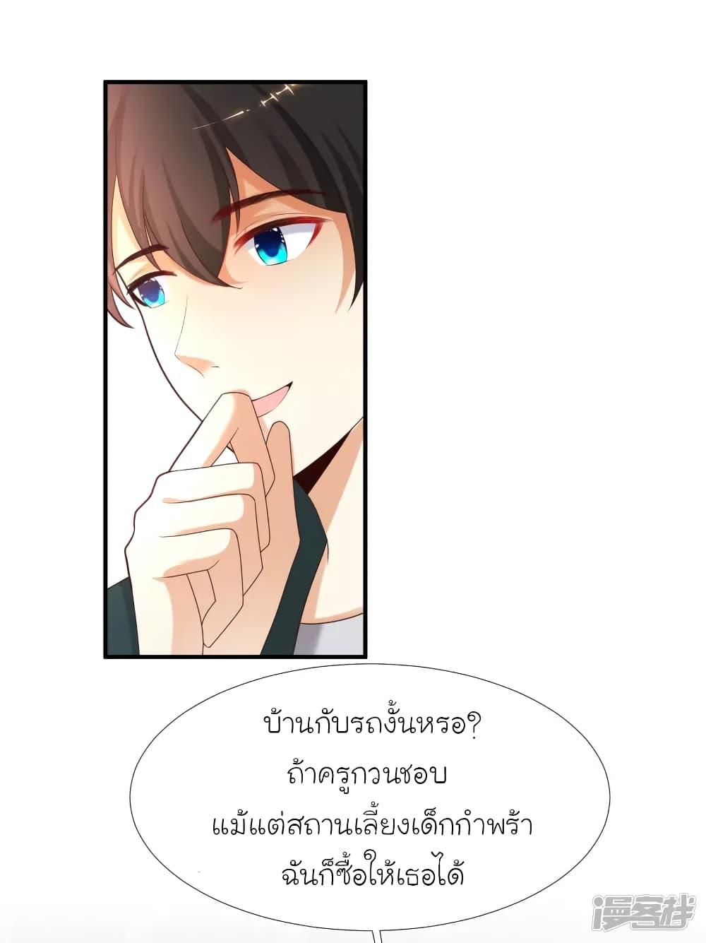 The Strongest Peach Blossom ตอนที่ 216 รูปที่ 3/37