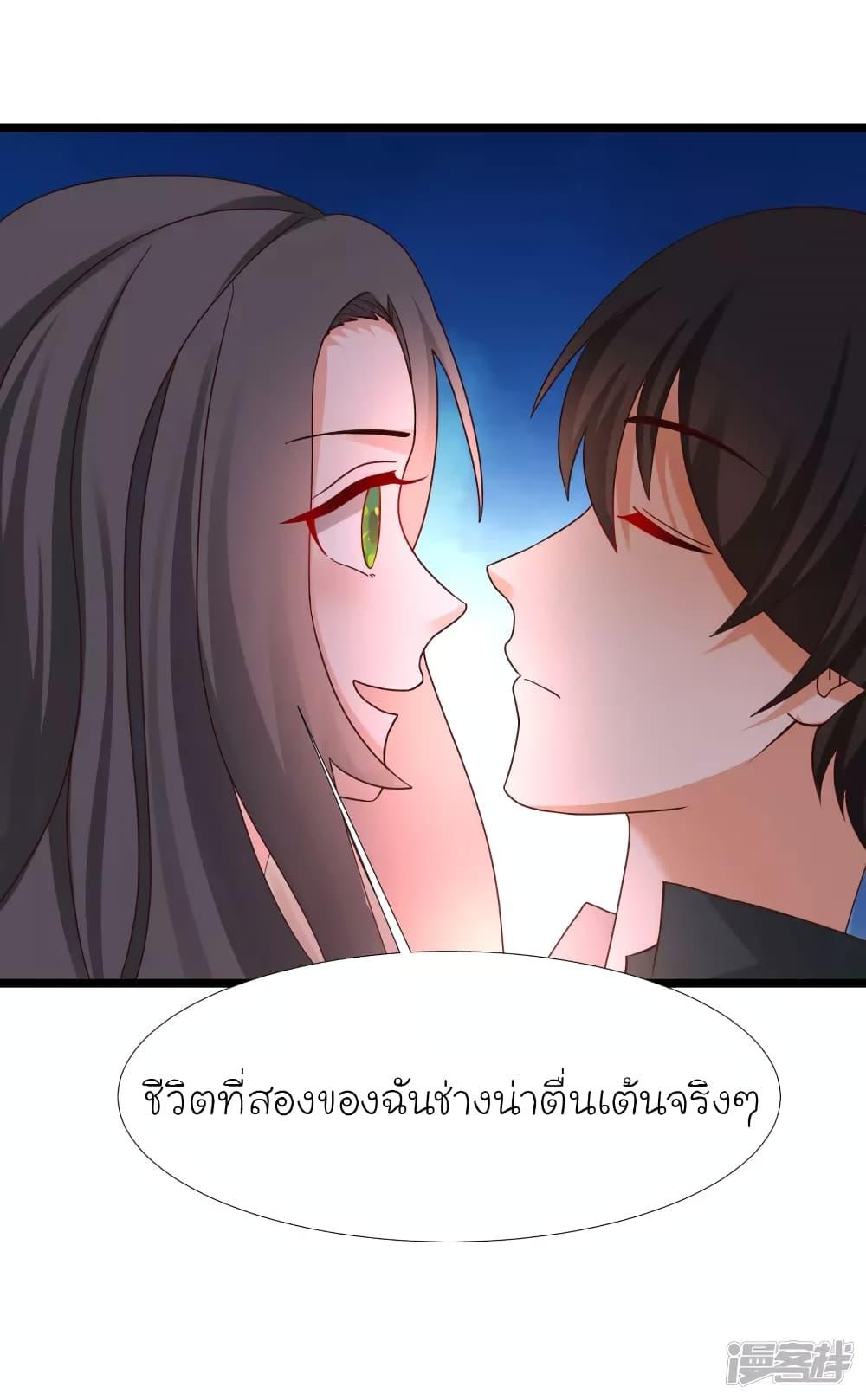 The Strongest Peach Blossom ตอนที่ 216 รูปที่ 36/37