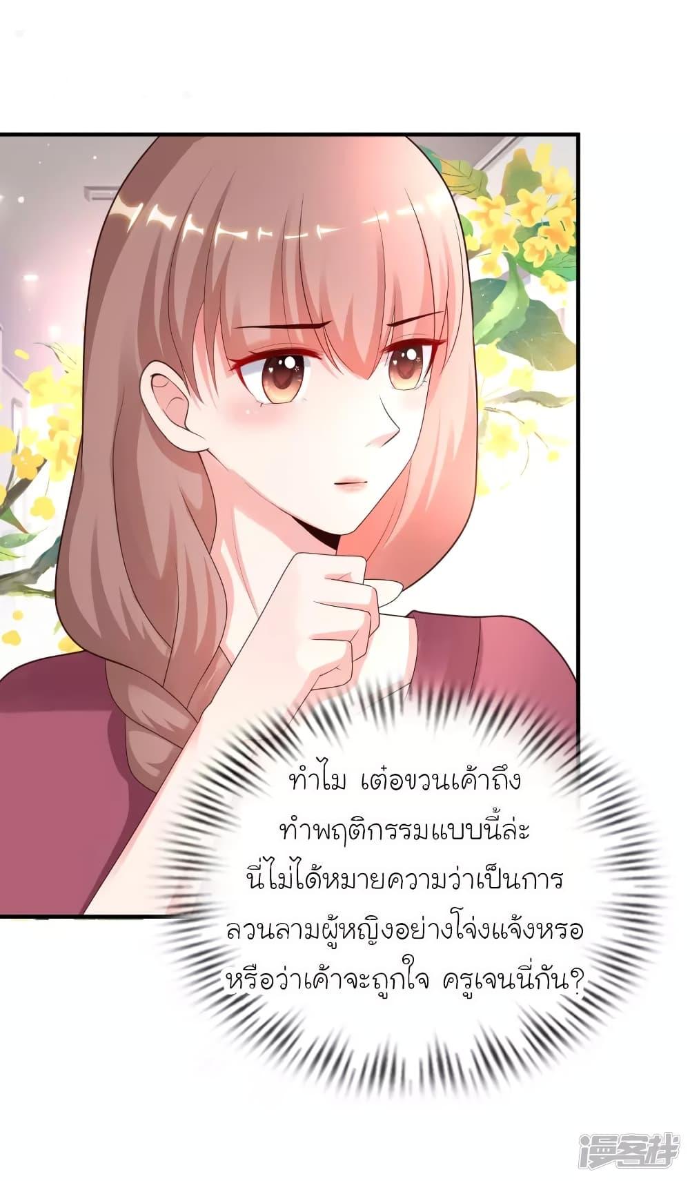 The Strongest Peach Blossom ตอนที่ 216 รูปที่ 8/37