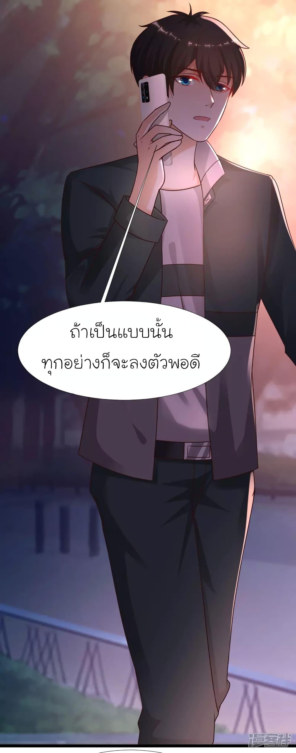 The Strongest Peach Blossom ตอนที่ 217 รูปที่ 21/45