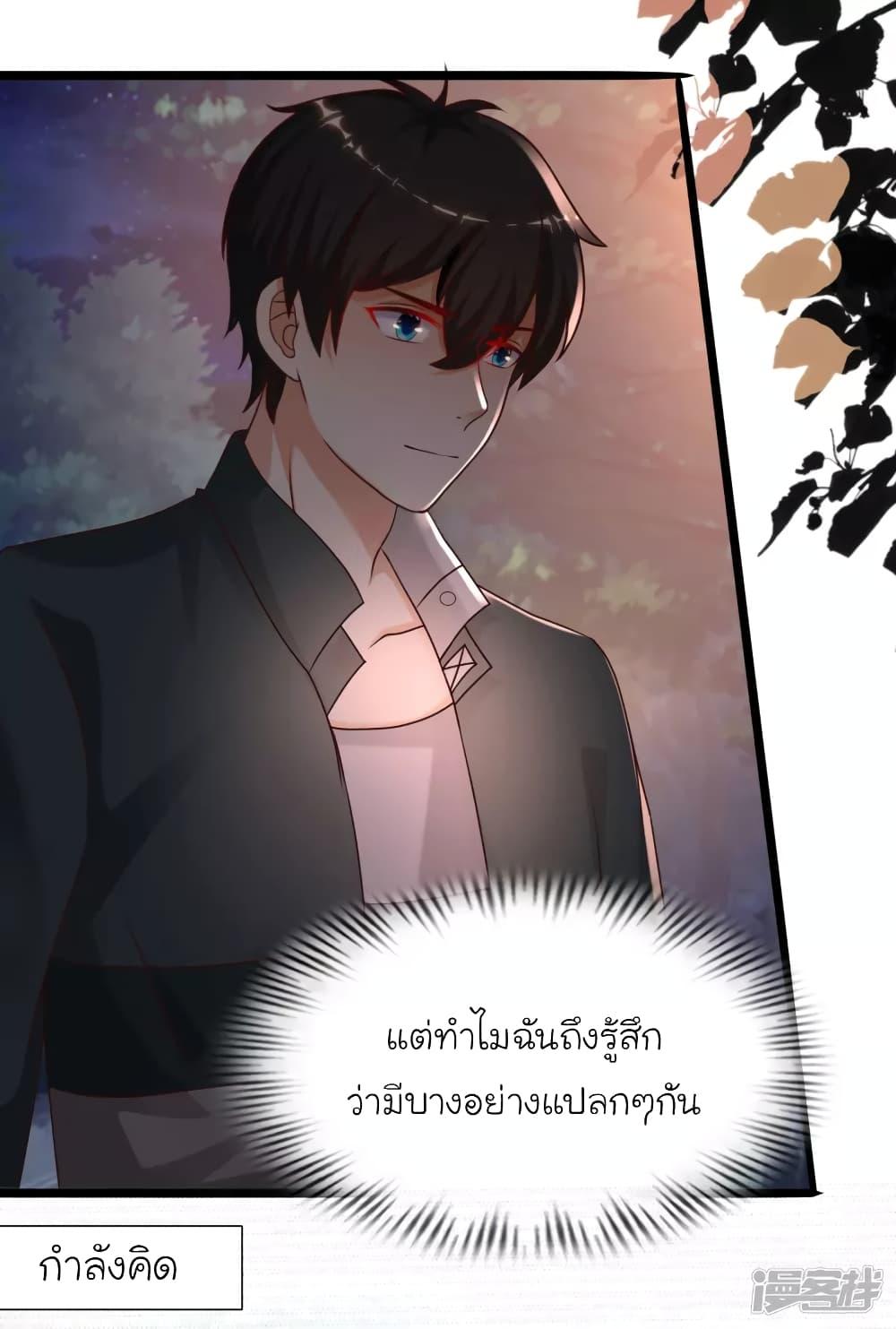 The Strongest Peach Blossom ตอนที่ 217 รูปที่ 24/45