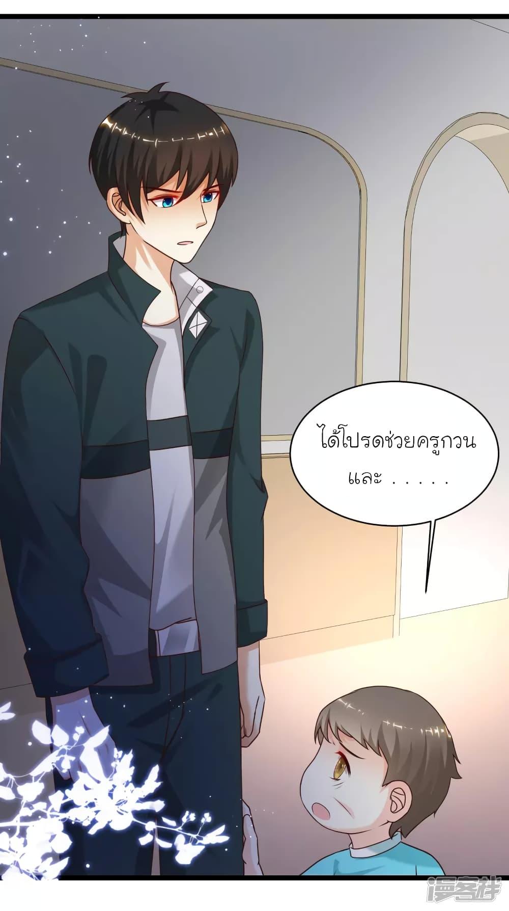 The Strongest Peach Blossom ตอนที่ 218 รูปที่ 15/47