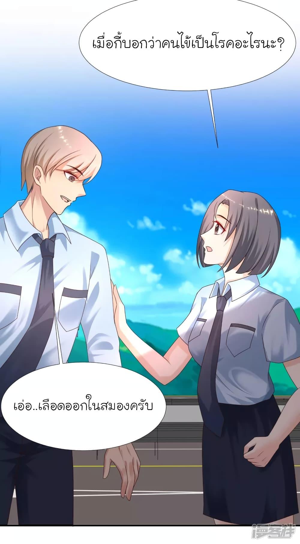 The Strongest Peach Blossom ตอนที่ 219 รูปที่ 40/42