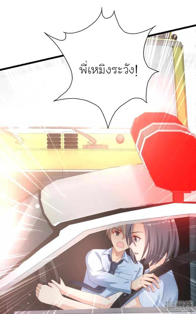 The Strongest Peach Blossom ตอนที่ 220 รูปที่ 22/33