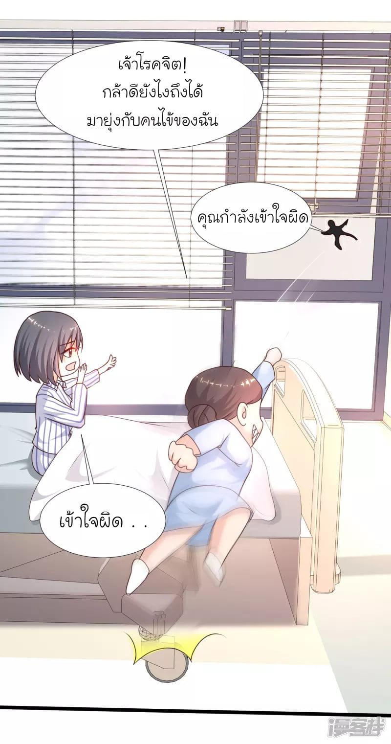 The Strongest Peach Blossom ตอนที่ 221 รูปที่ 10/47