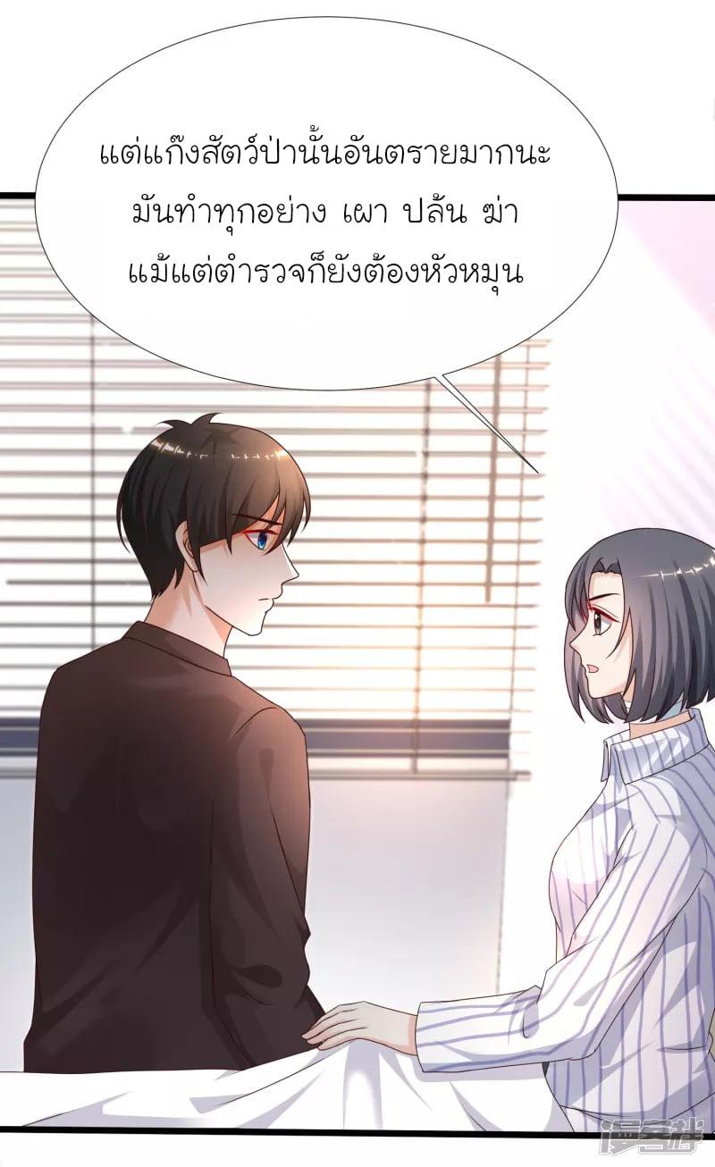 The Strongest Peach Blossom ตอนที่ 221 รูปที่ 2/47