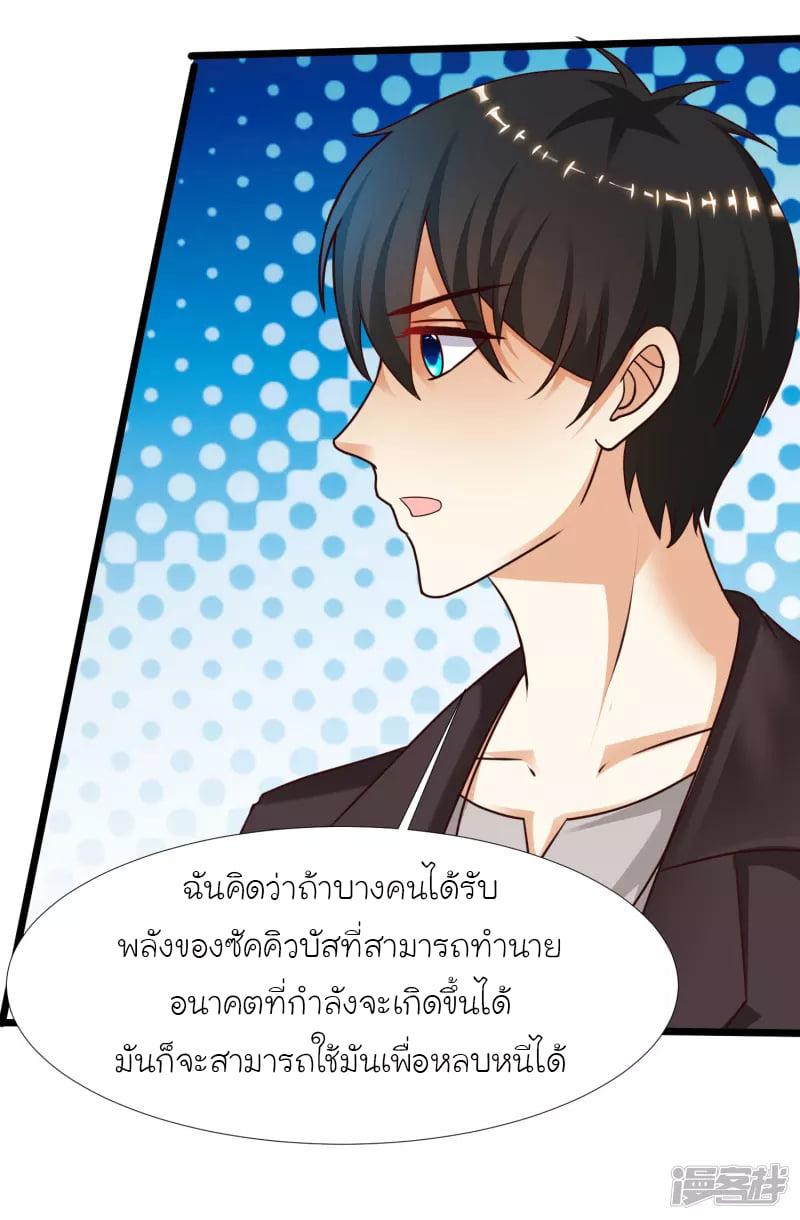 The Strongest Peach Blossom ตอนที่ 222 รูปที่ 35/36