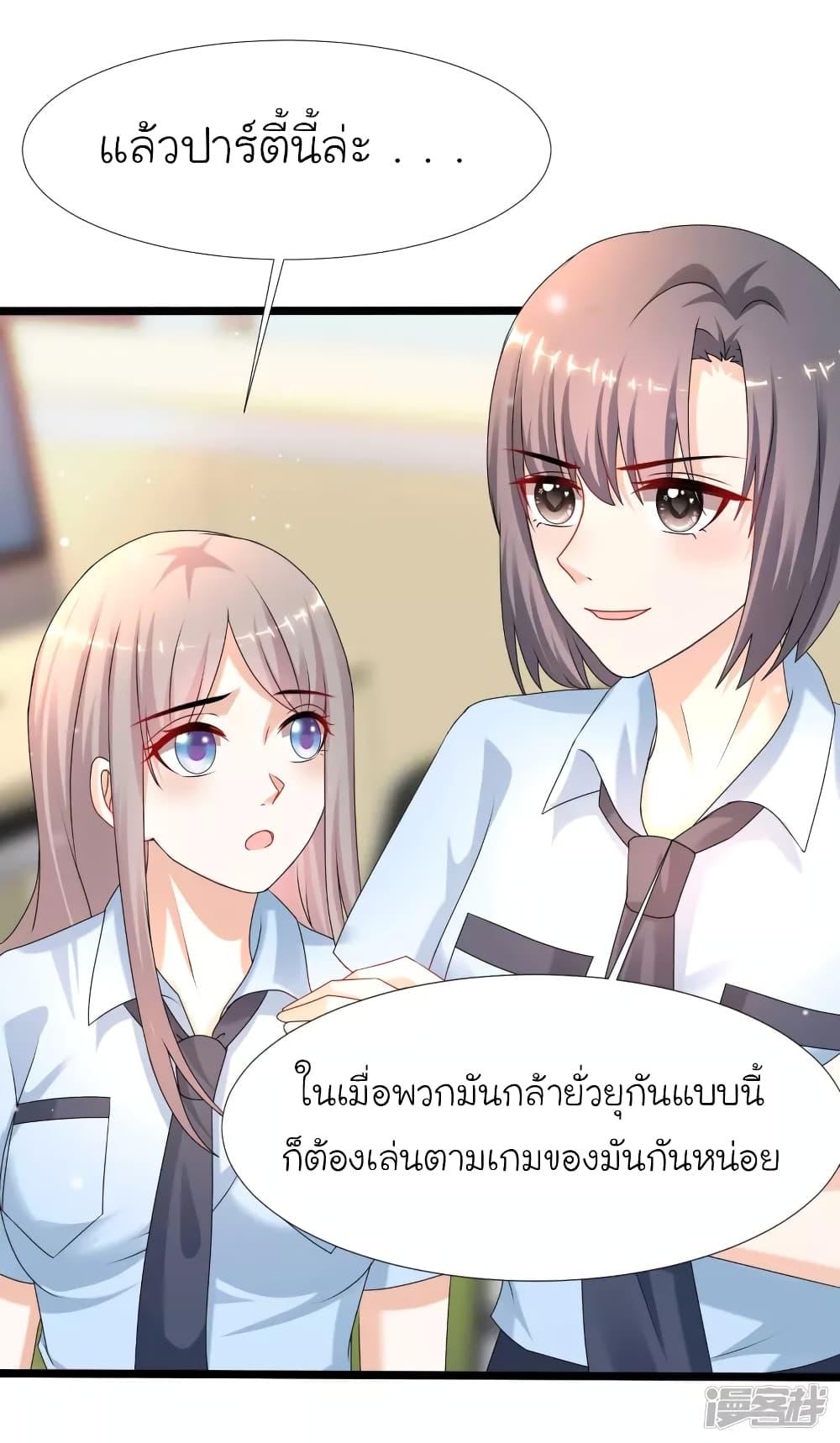 The Strongest Peach Blossom ตอนที่ 223 รูปที่ 21/36