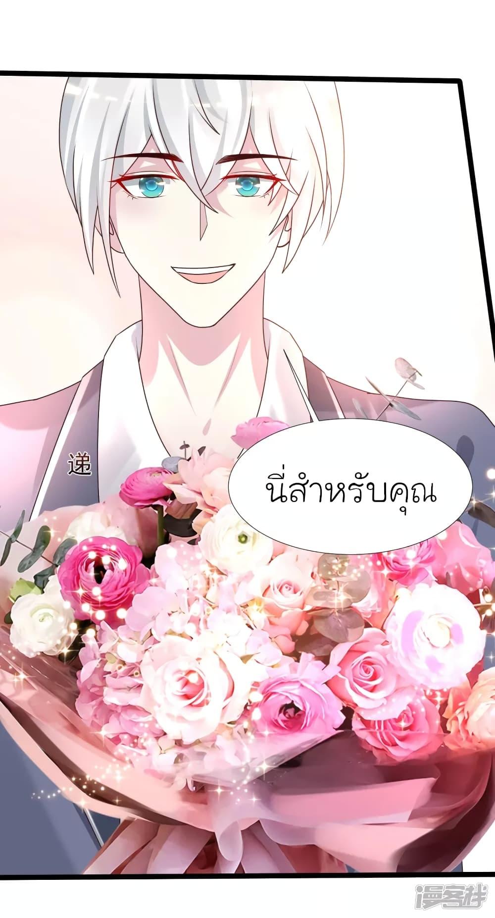 The Strongest Peach Blossom ตอนที่ 226 รูปที่ 15/39