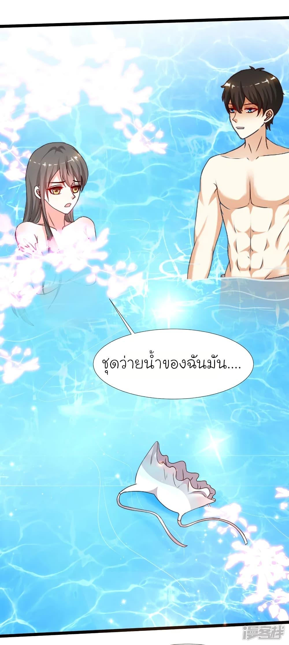 The Strongest Peach Blossom ตอนที่ 227 รูปที่ 12/33