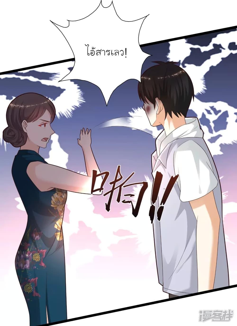 The Strongest Peach Blossom ตอนที่ 228 รูปที่ 33/37