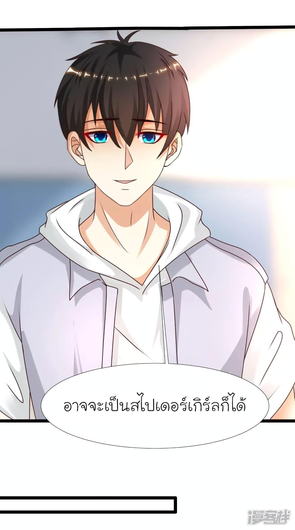 The Strongest Peach Blossom ตอนที่ 229 รูปที่ 39/43