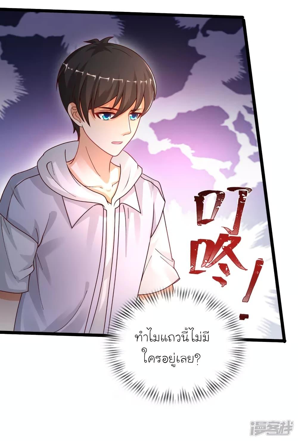 The Strongest Peach Blossom ตอนที่ 232 รูปที่ 18/37