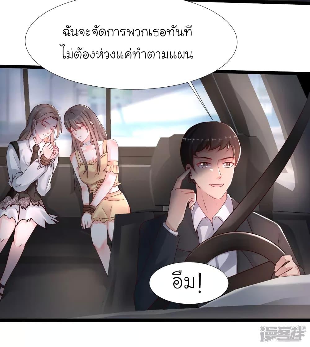 The Strongest Peach Blossom ตอนที่ 232 รูปที่ 23/37