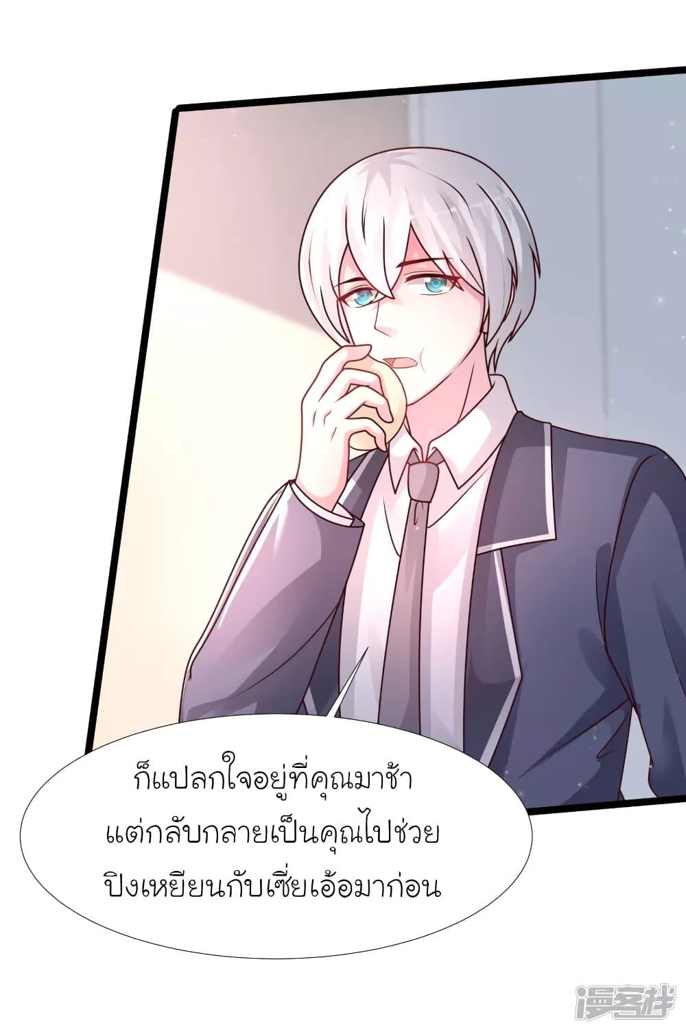 The Strongest Peach Blossom ตอนที่ 233 รูปที่ 40/42