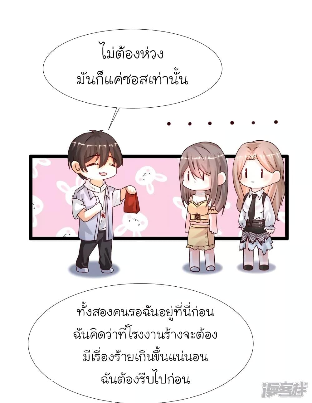 The Strongest Peach Blossom ตอนที่ 234 รูปที่ 17/36