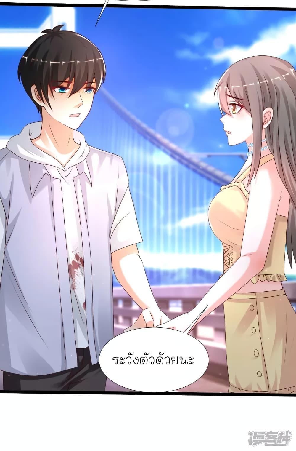 The Strongest Peach Blossom ตอนที่ 234 รูปที่ 18/36