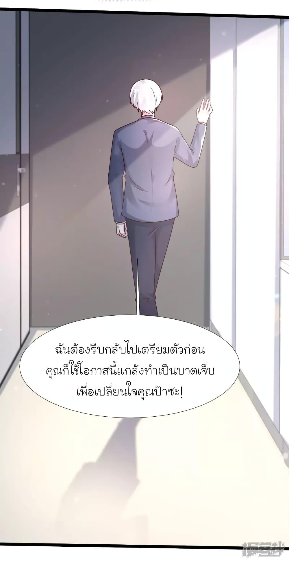 The Strongest Peach Blossom ตอนที่ 234 รูปที่ 23/36