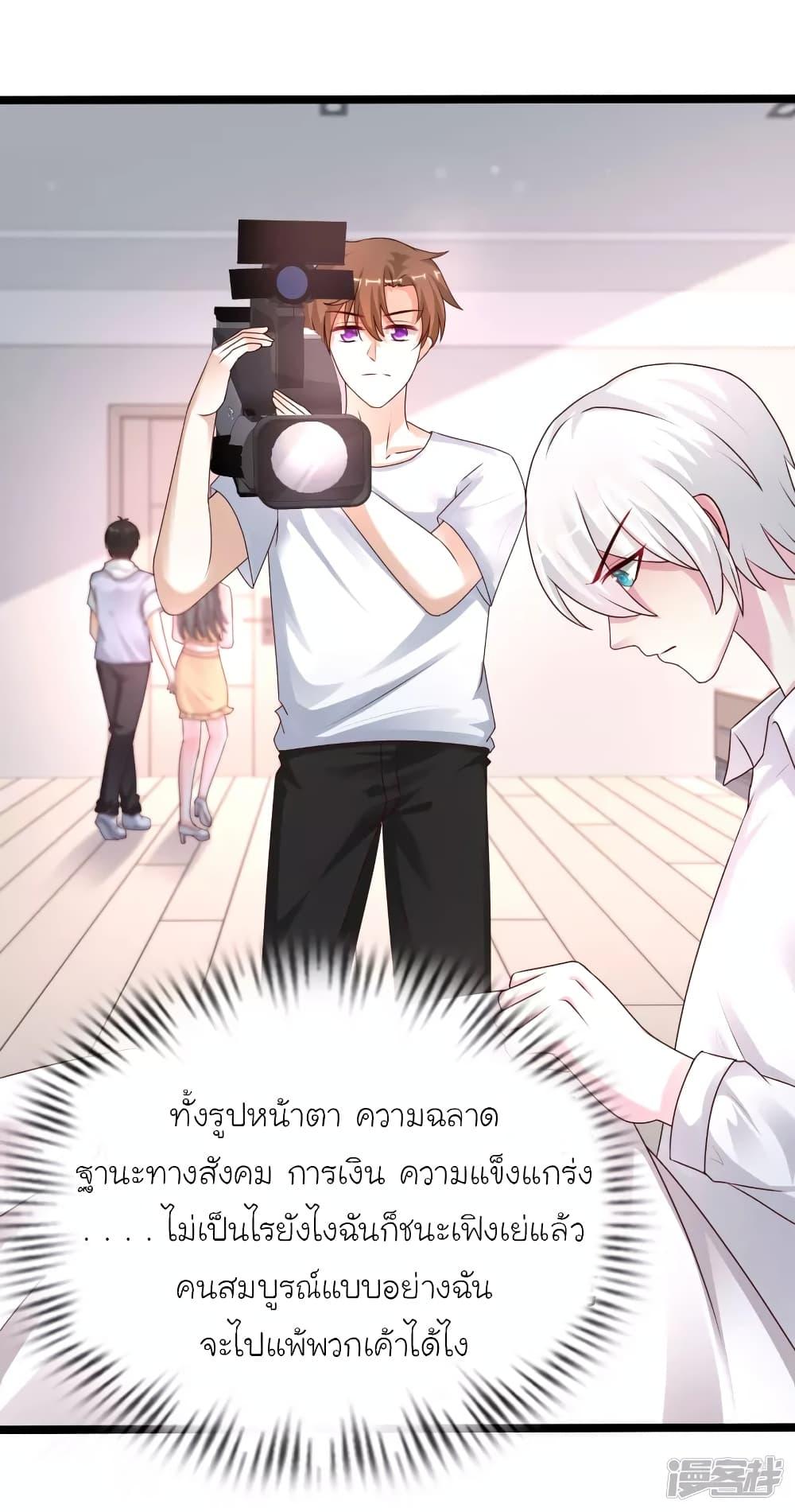 The Strongest Peach Blossom ตอนที่ 235 รูปที่ 14/35