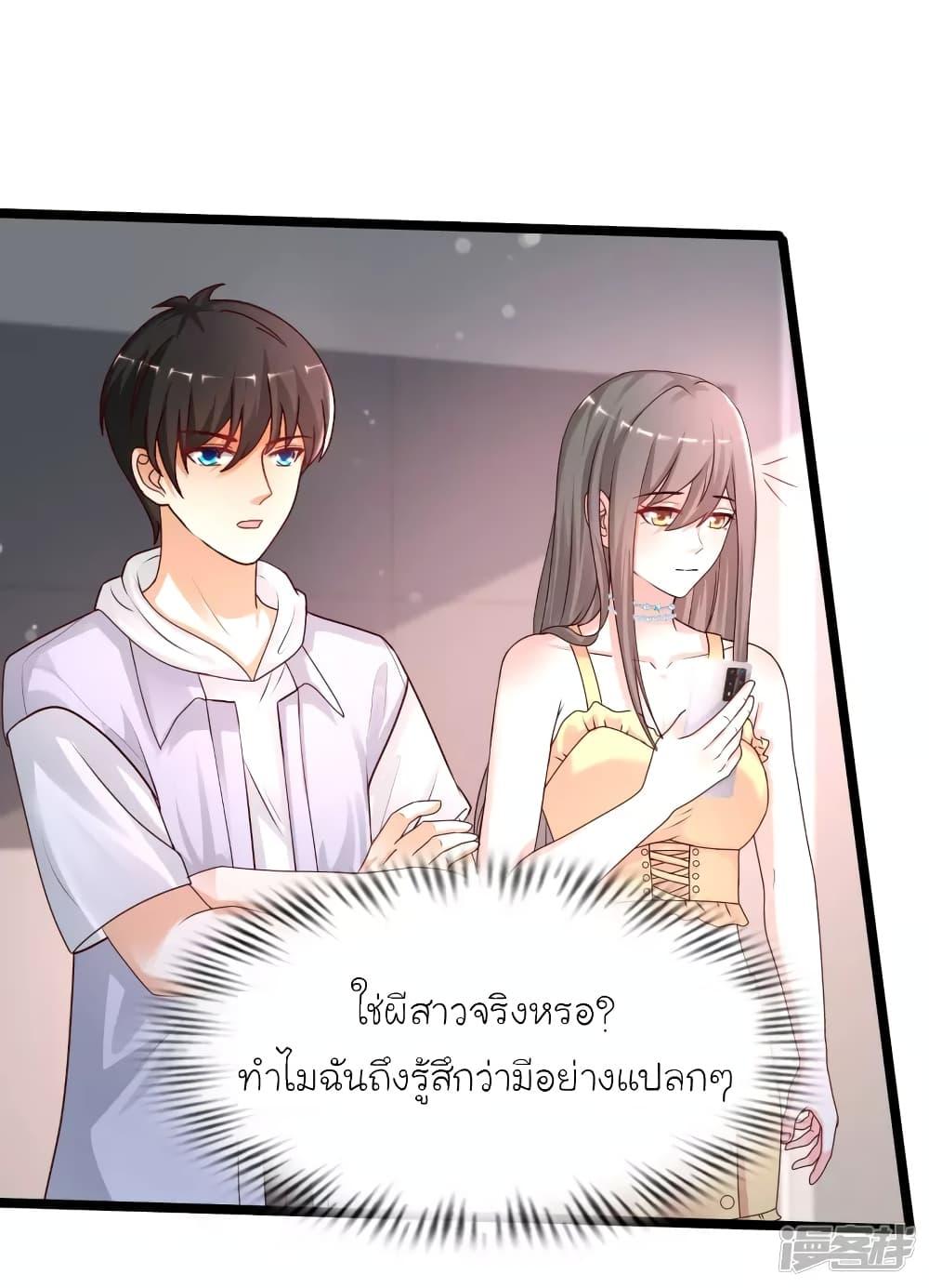 The Strongest Peach Blossom ตอนที่ 235 รูปที่ 22/35