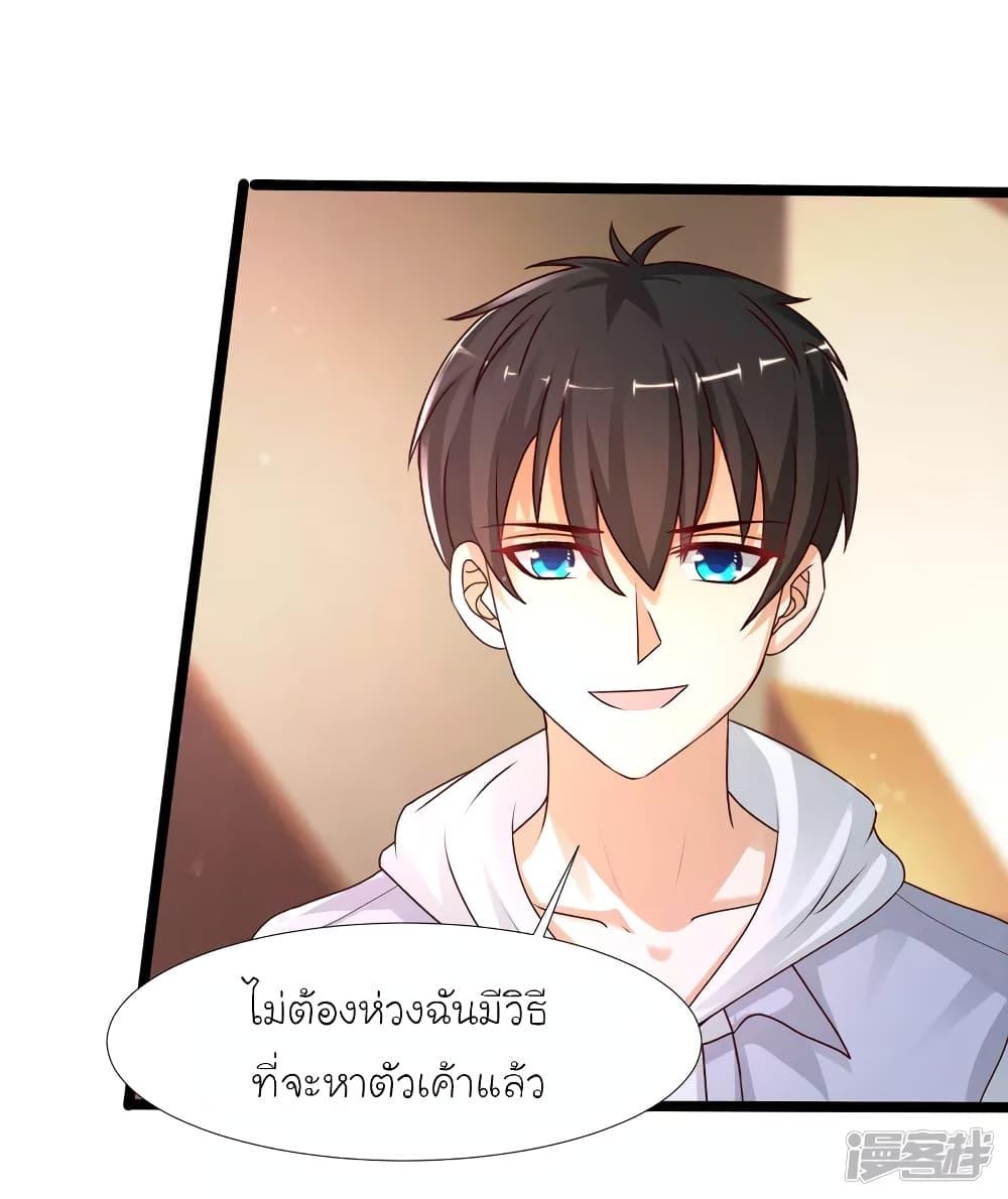 The Strongest Peach Blossom ตอนที่ 235 รูปที่ 33/35