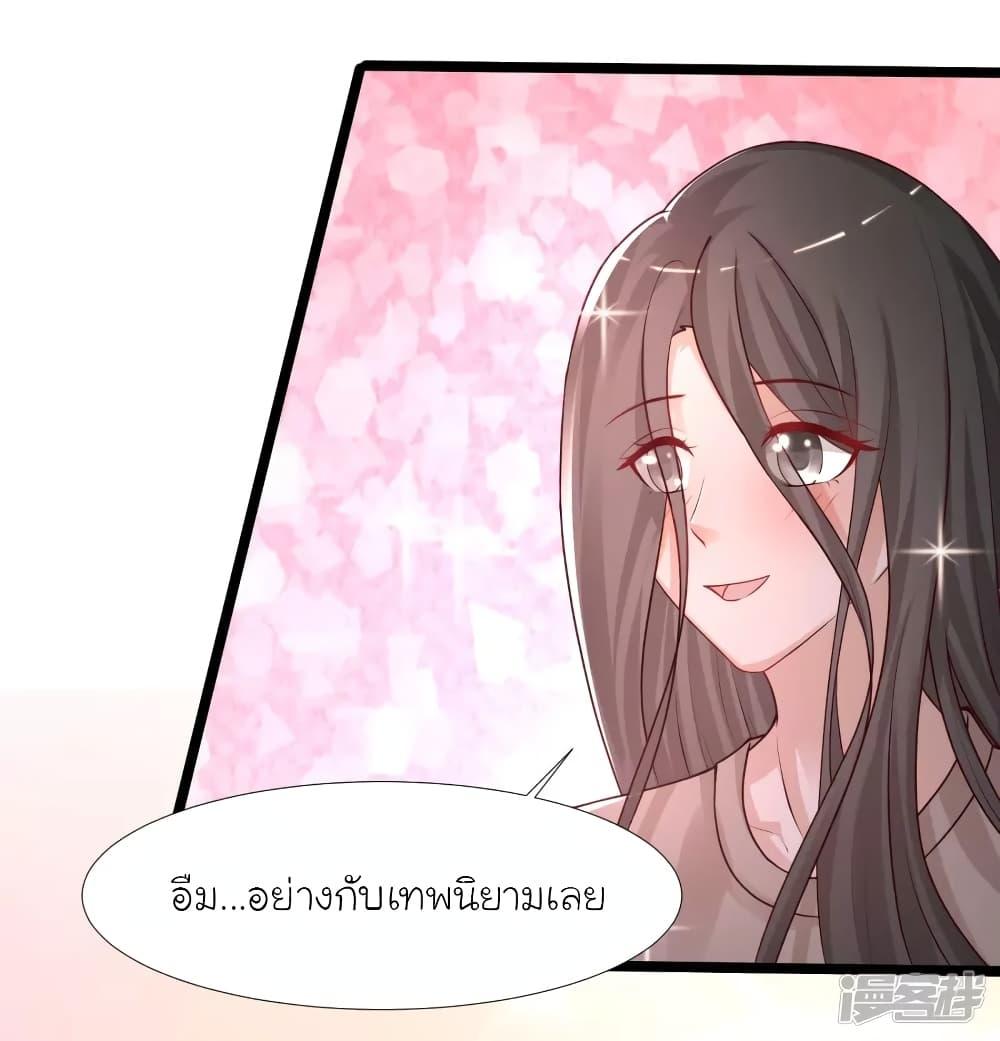 The Strongest Peach Blossom ตอนที่ 238 รูปที่ 20/40