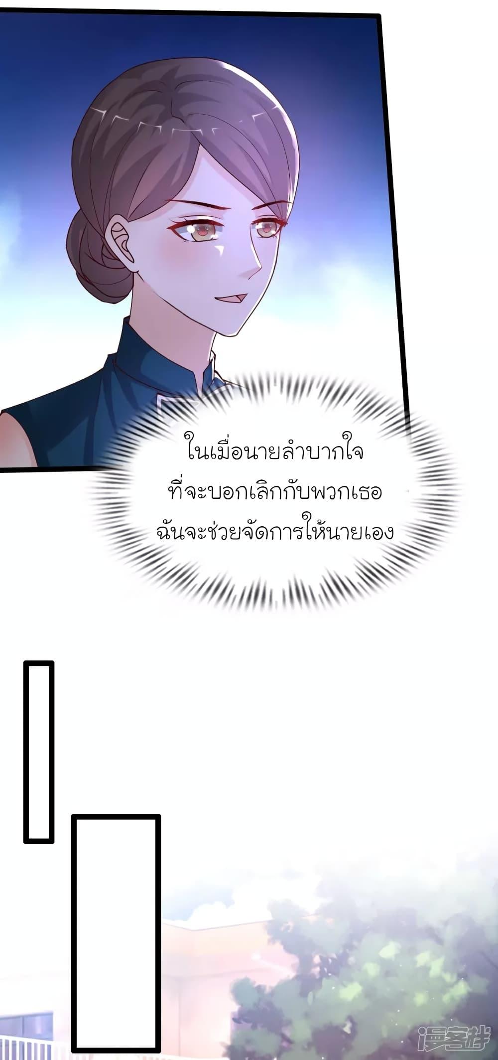 The Strongest Peach Blossom ตอนที่ 239 รูปที่ 21/39