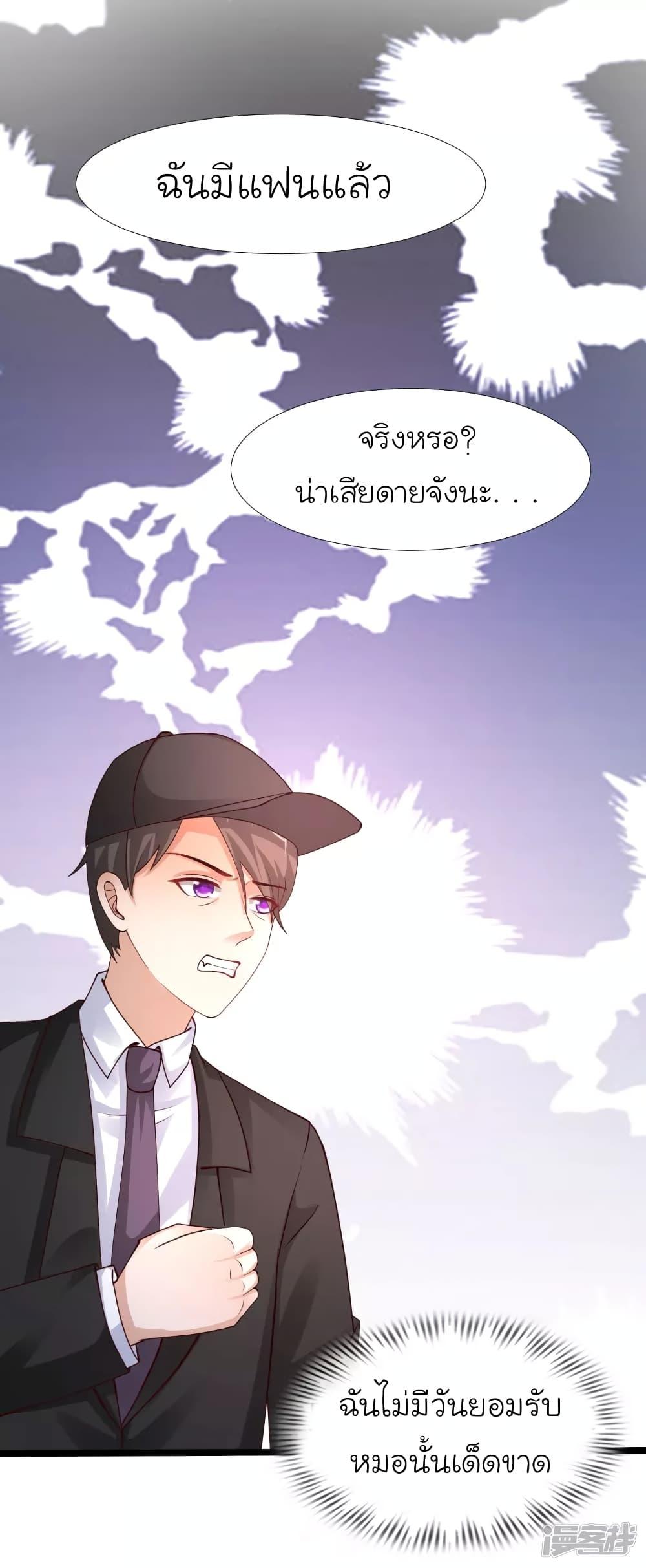 The Strongest Peach Blossom ตอนที่ 241 รูปที่ 15/33