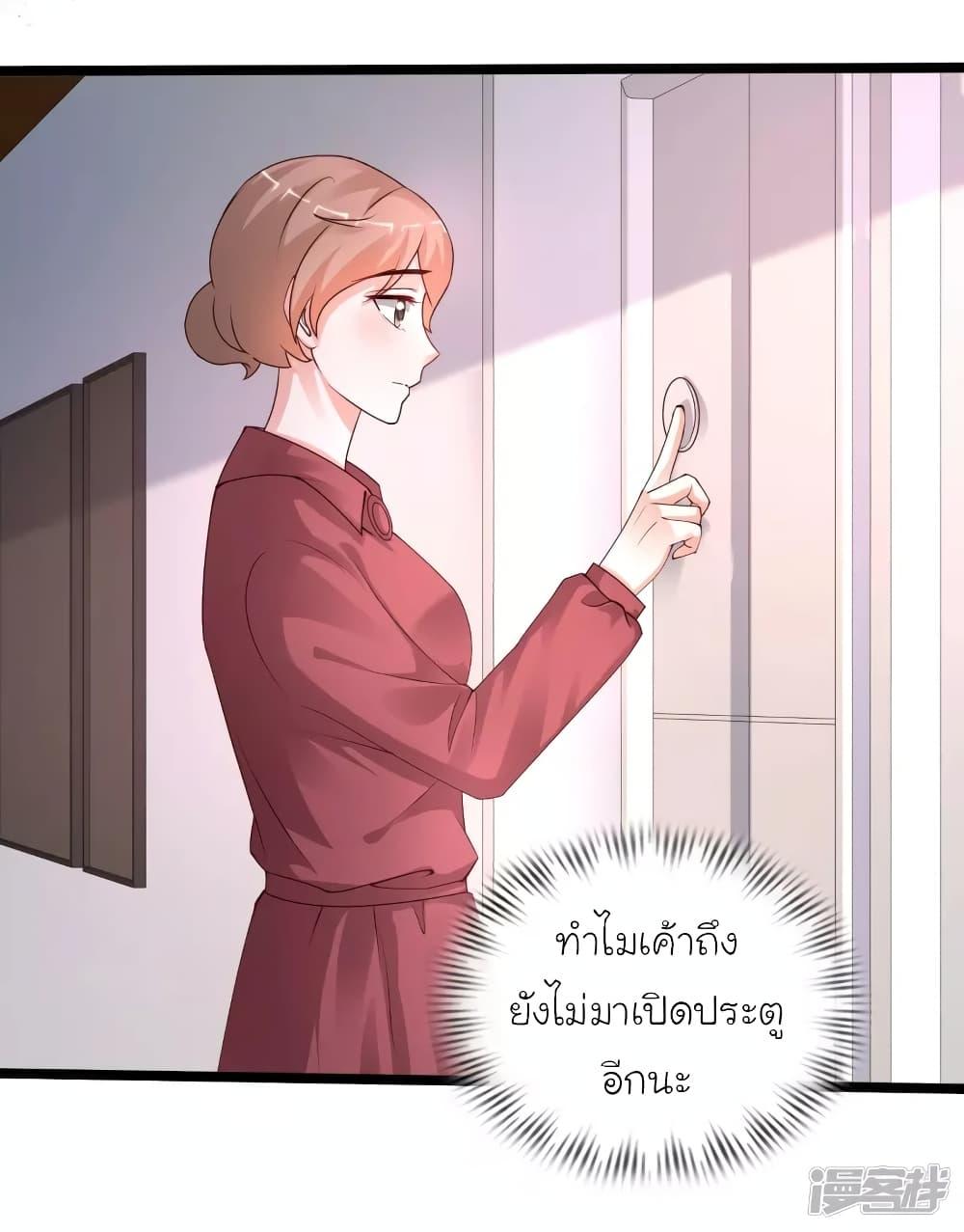 The Strongest Peach Blossom ตอนที่ 241 รูปที่ 21/33