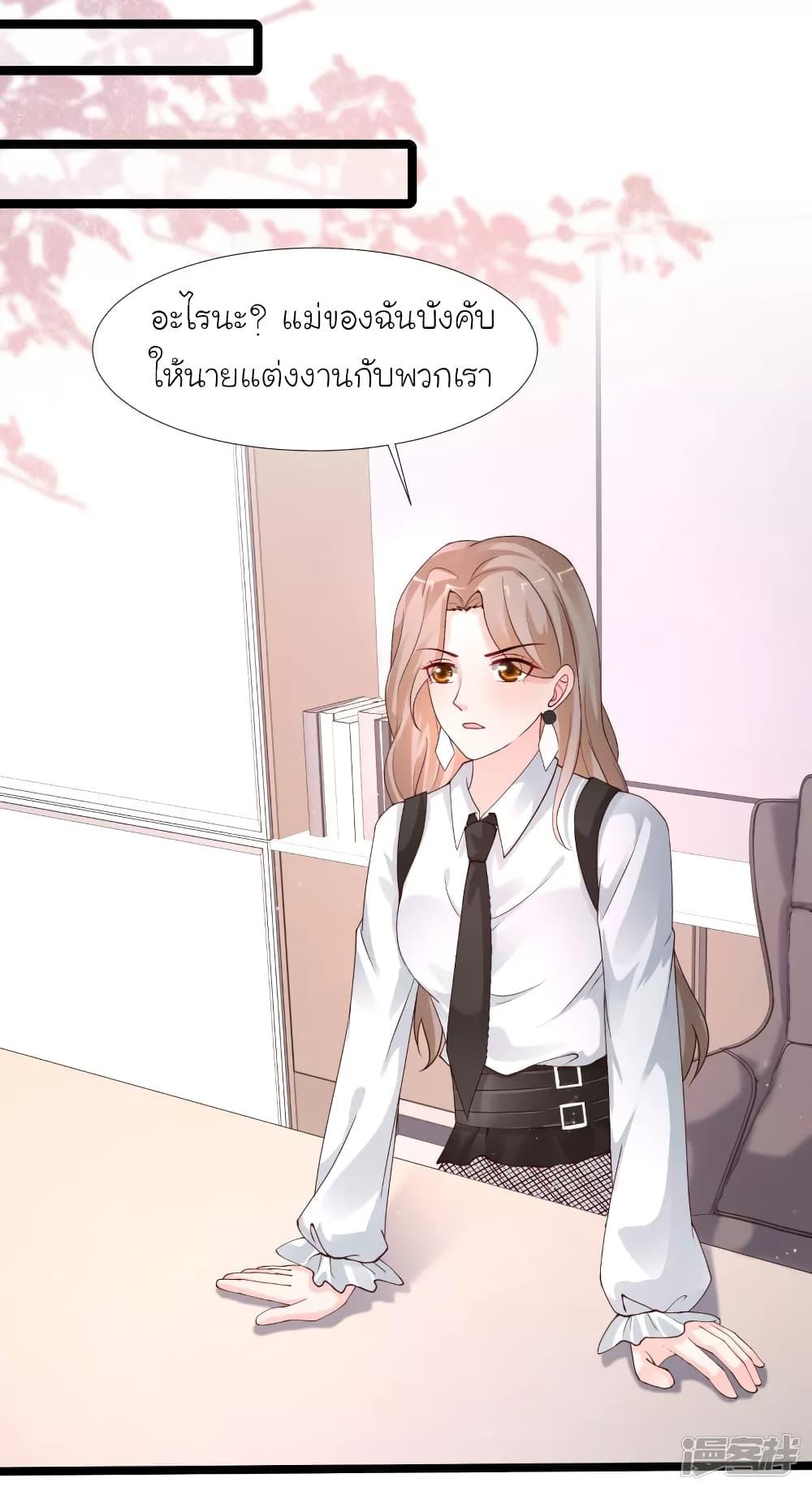 The Strongest Peach Blossom ตอนที่ 243 รูปที่ 28/41