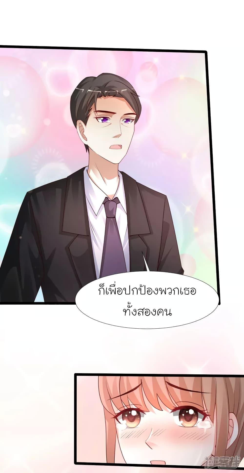 The Strongest Peach Blossom ตอนที่ 243 รูปที่ 8/41