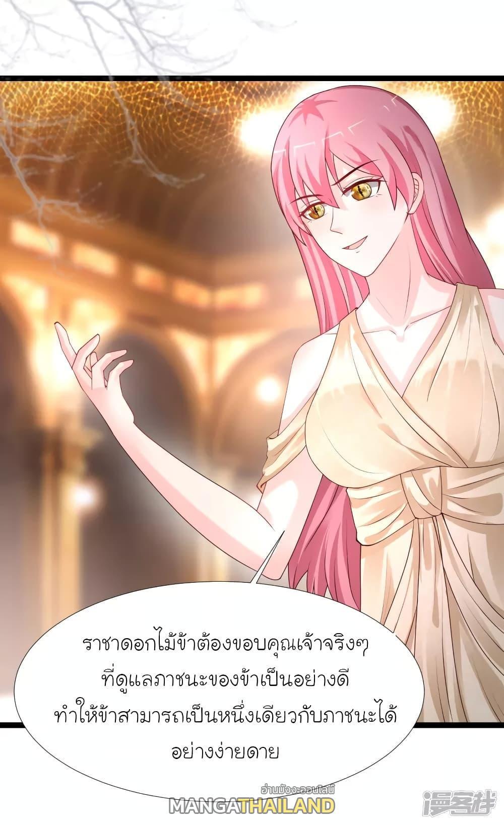 The Strongest Peach Blossom ตอนที่ 244 รูปที่ 26/44