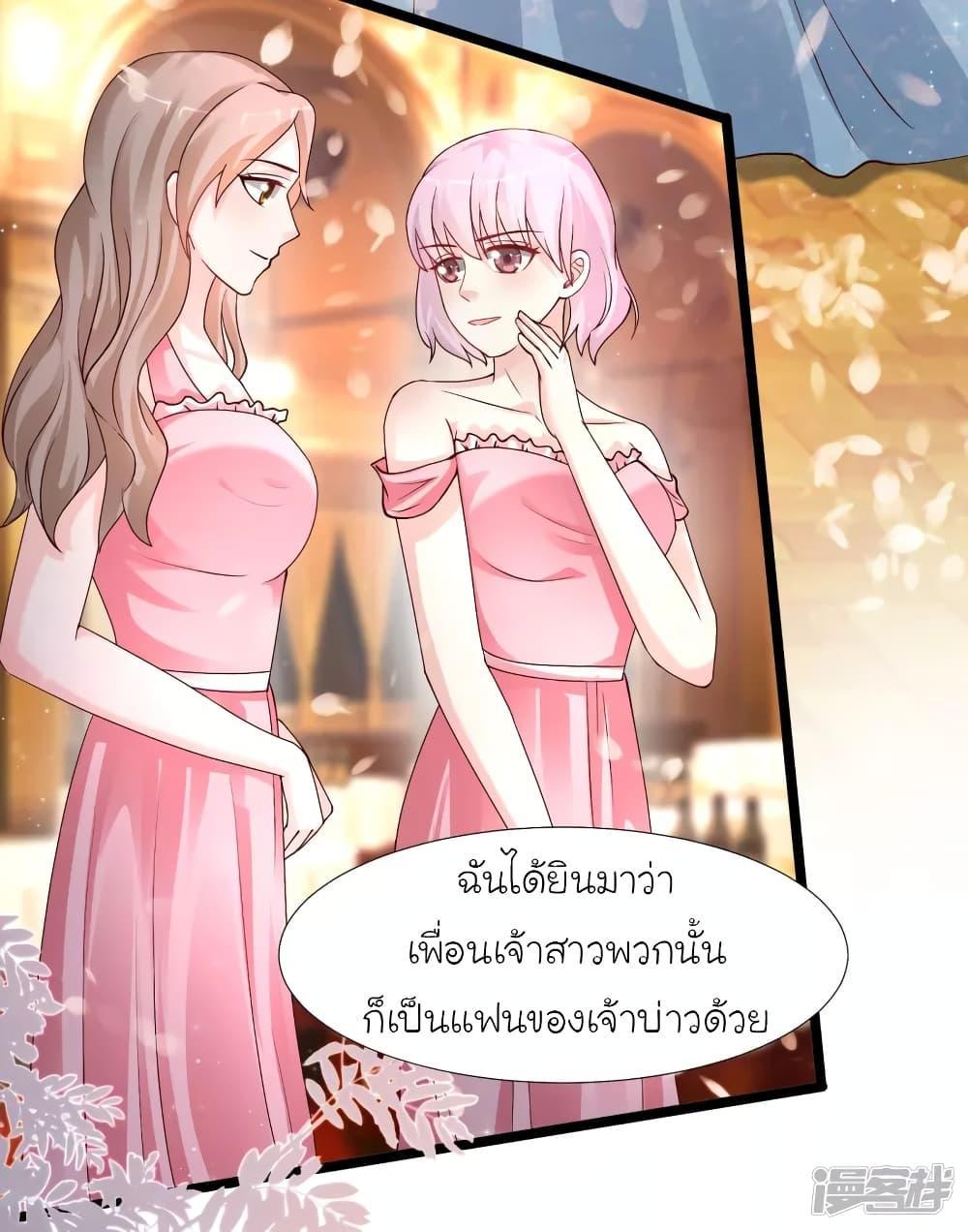 The Strongest Peach Blossom ตอนที่ 244 รูปที่ 4/44