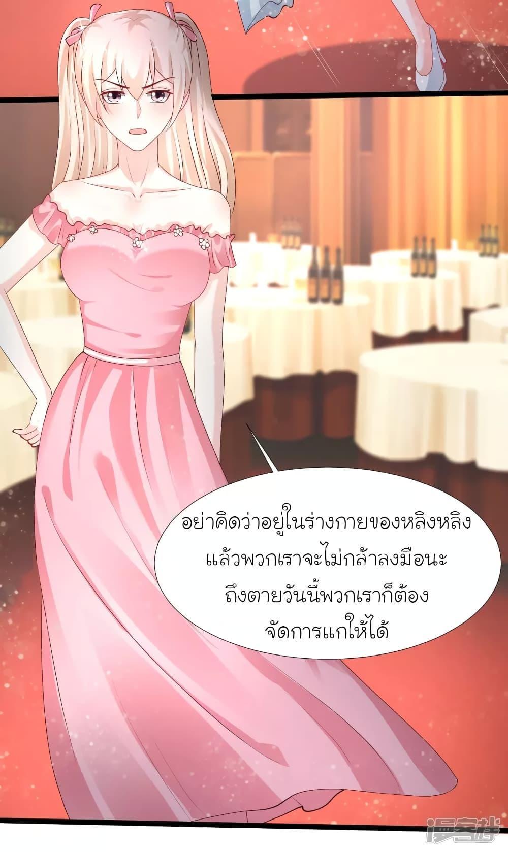 The Strongest Peach Blossom ตอนที่ 244 รูปที่ 42/44