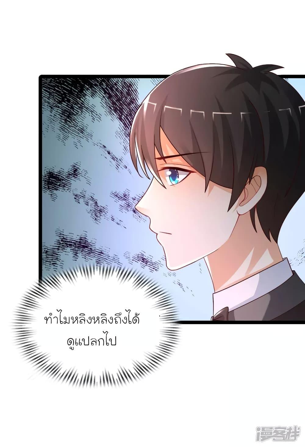 The Strongest Peach Blossom ตอนที่ 244 รูปที่ 9/44