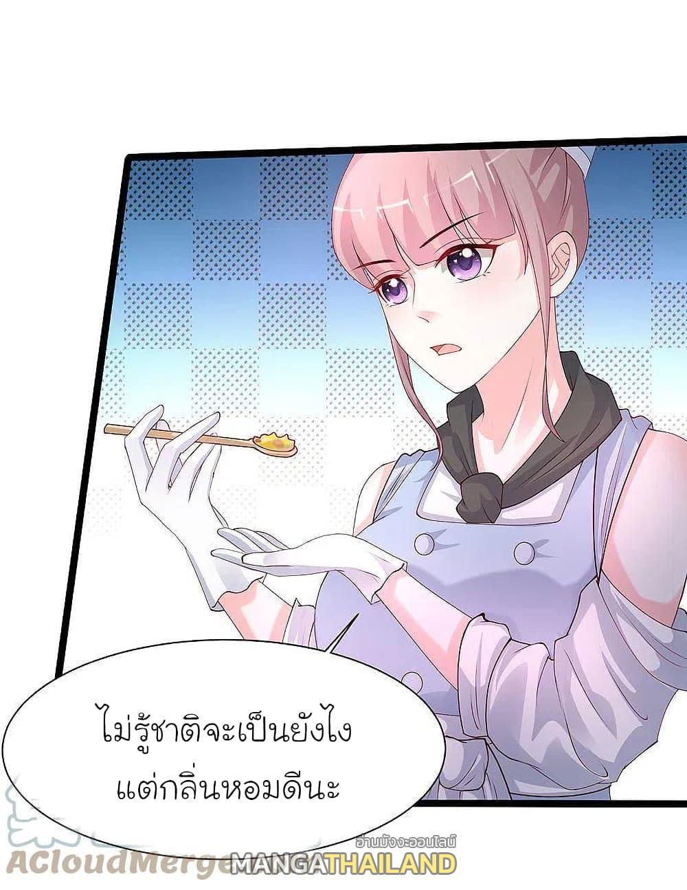 The Strongest Peach Blossom ตอนที่ 248 รูปที่ 18/33