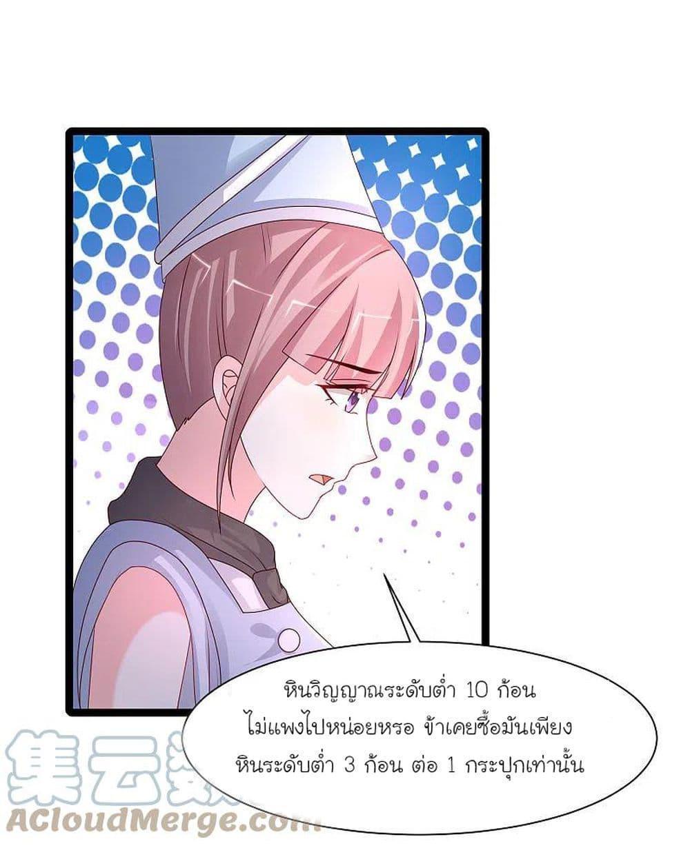 The Strongest Peach Blossom ตอนที่ 249 รูปที่ 28/33