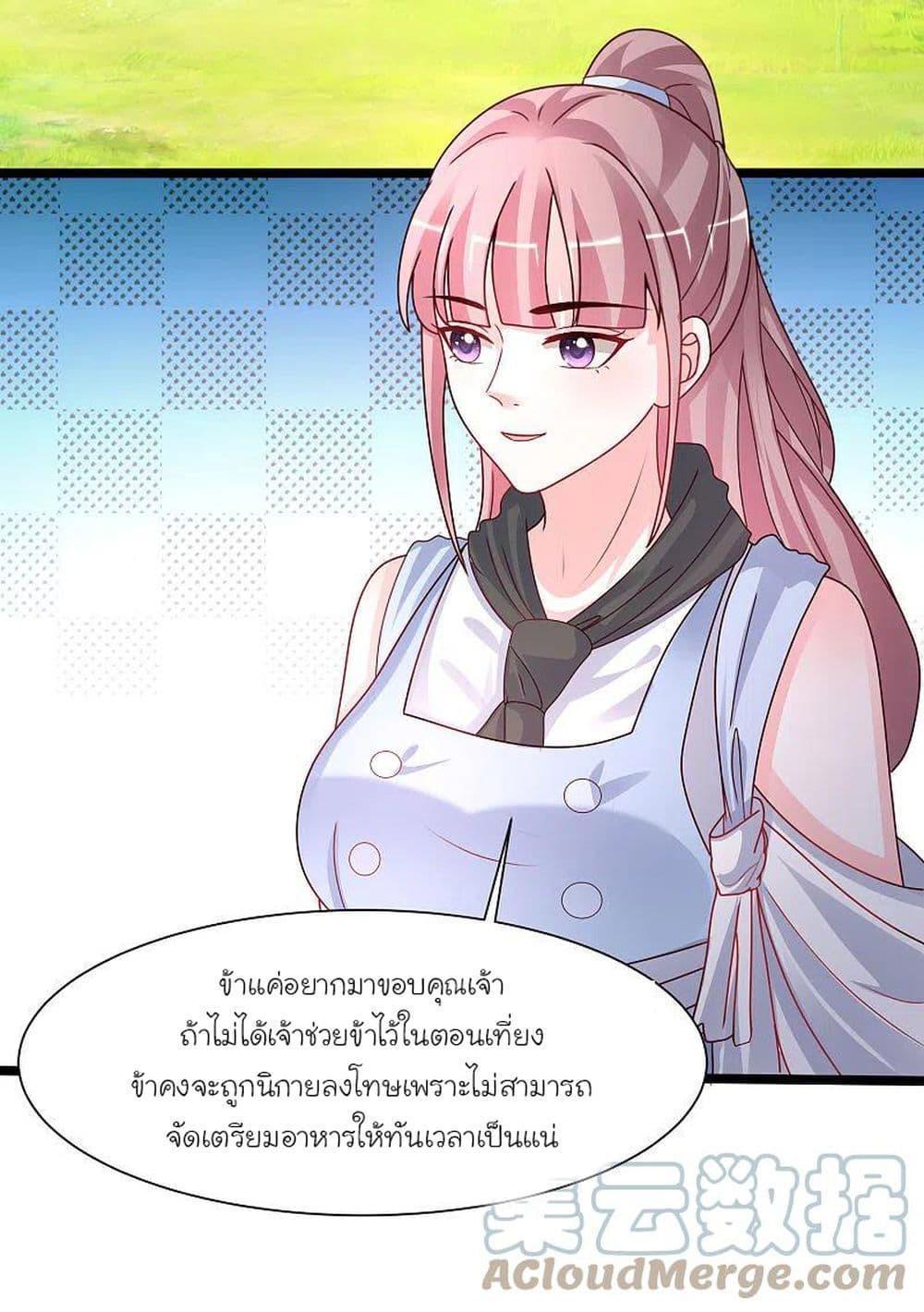 The Strongest Peach Blossom ตอนที่ 249 รูปที่ 6/33