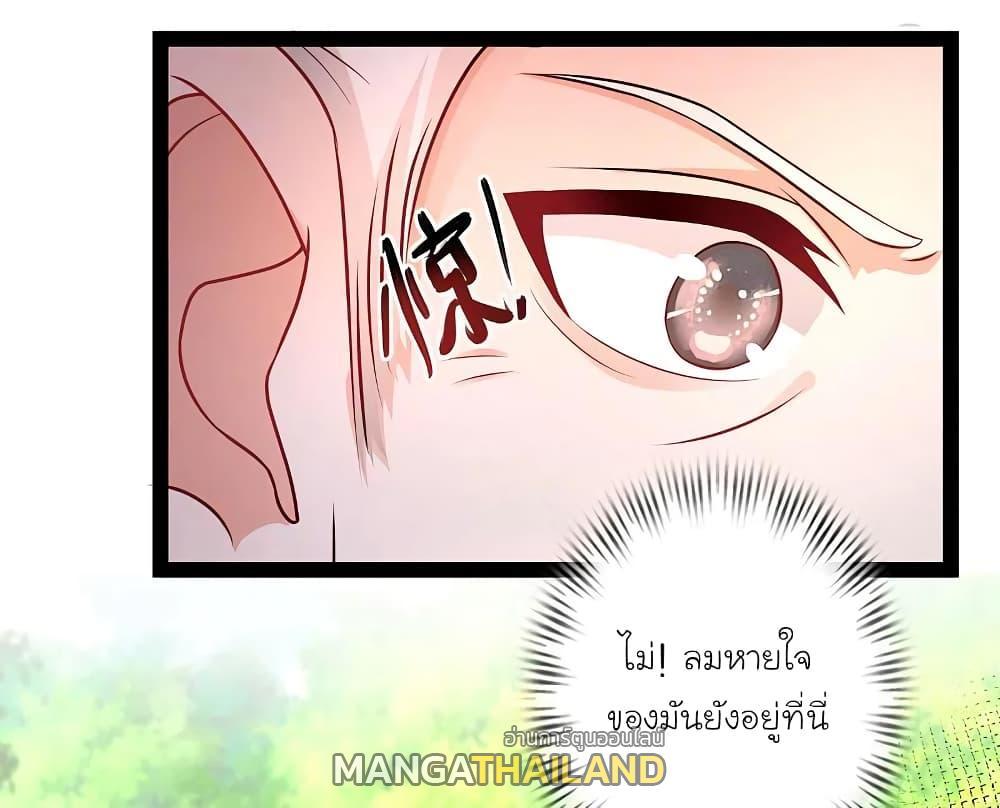 The Strongest Peach Blossom ตอนที่ 260 รูปที่ 7/32