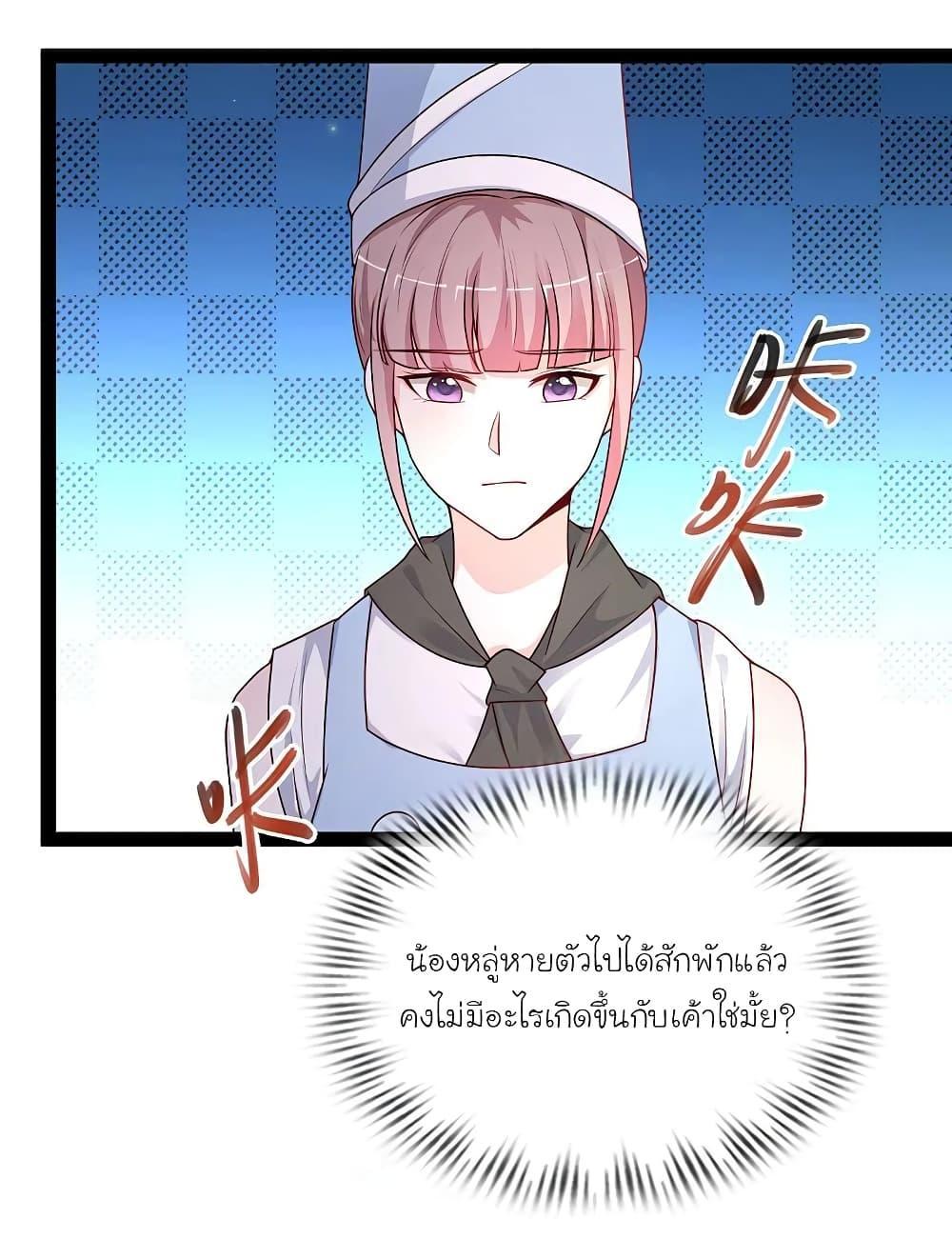 The Strongest Peach Blossom ตอนที่ 261 รูปที่ 7/26