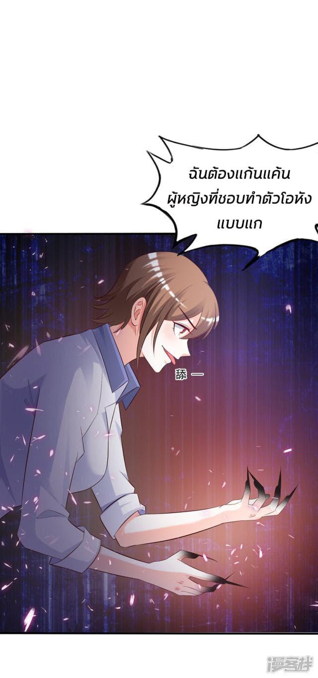 The Strongest Peach Blossom ตอนที่ 27 รูปที่ 27/45