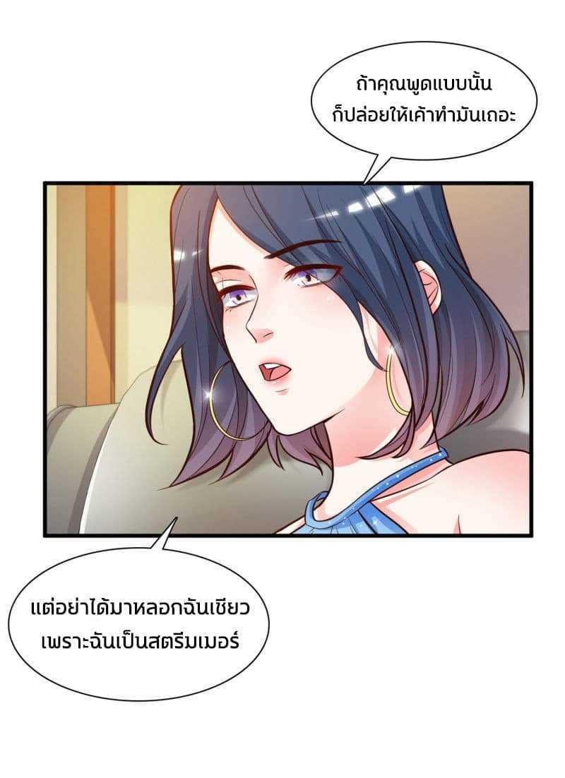 The Strongest Peach Blossom ตอนที่ 3 รูปที่ 9/39