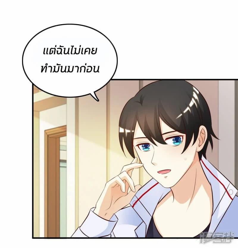 The Strongest Peach Blossom ตอนที่ 30 รูปที่ 11/35