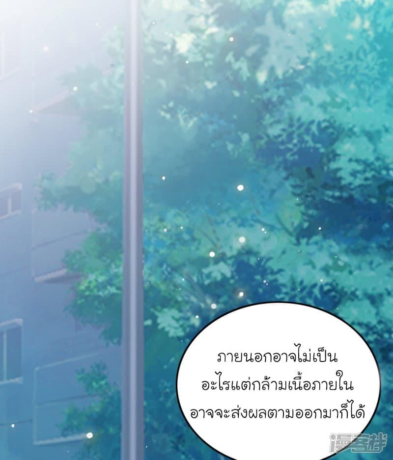 The Strongest Peach Blossom ตอนที่ 37 รูปที่ 15/43