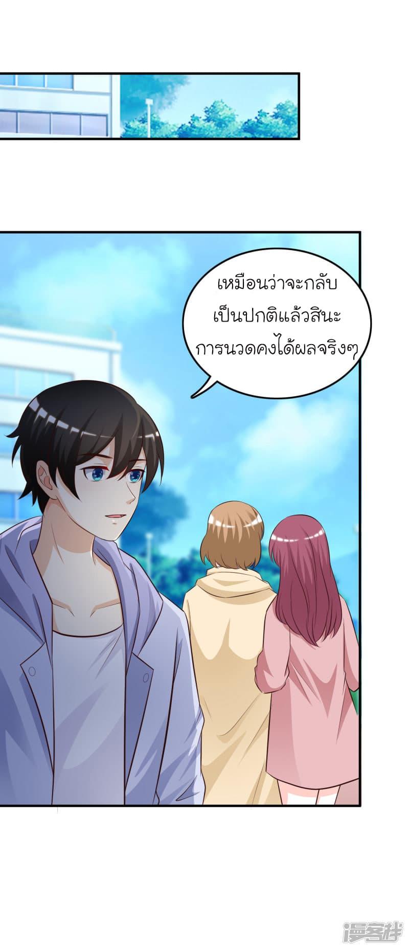 The Strongest Peach Blossom ตอนที่ 38 รูปที่ 11/40