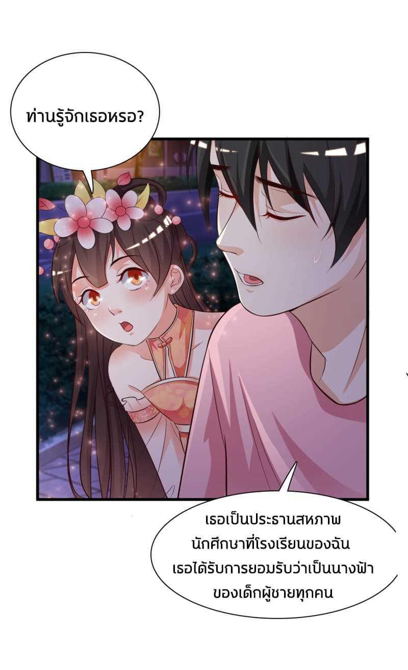 The Strongest Peach Blossom ตอนที่ 4 รูปที่ 15/43